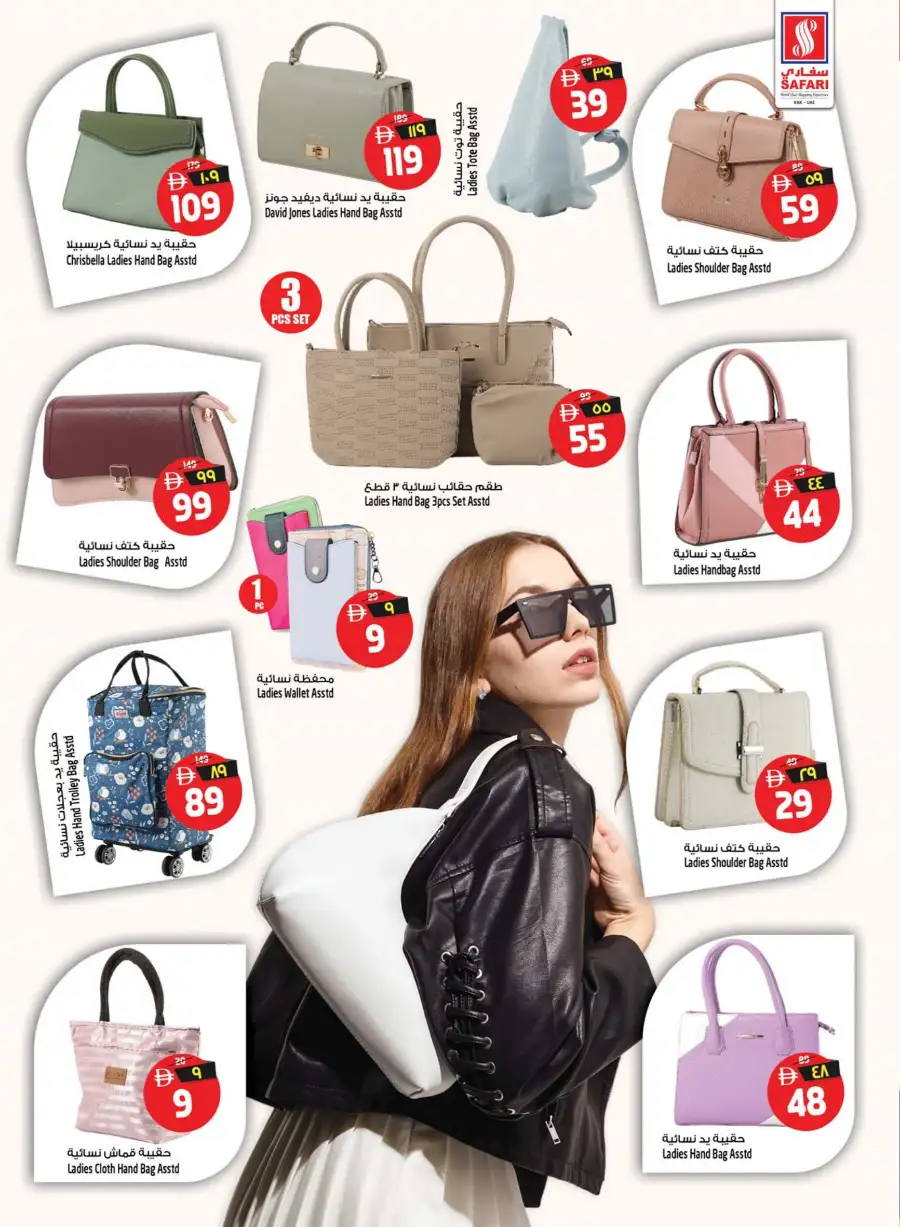 Safari Hypermarket Ras Al Khaimah Budget Savings Offers – Best Deals Apr 16–22 page 28