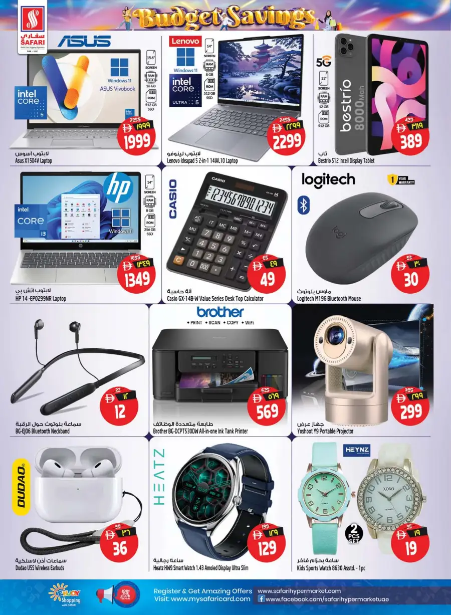 Safari Hypermarket Ras Al Khaimah Budget Savings Offers – Best Deals Apr 16–22 page 30
