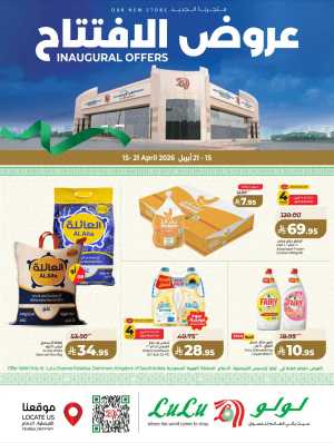 LuLu Express Faisaliya Dammam Inaugural Offers - Grocery & Fresh Food Deals flyer cover