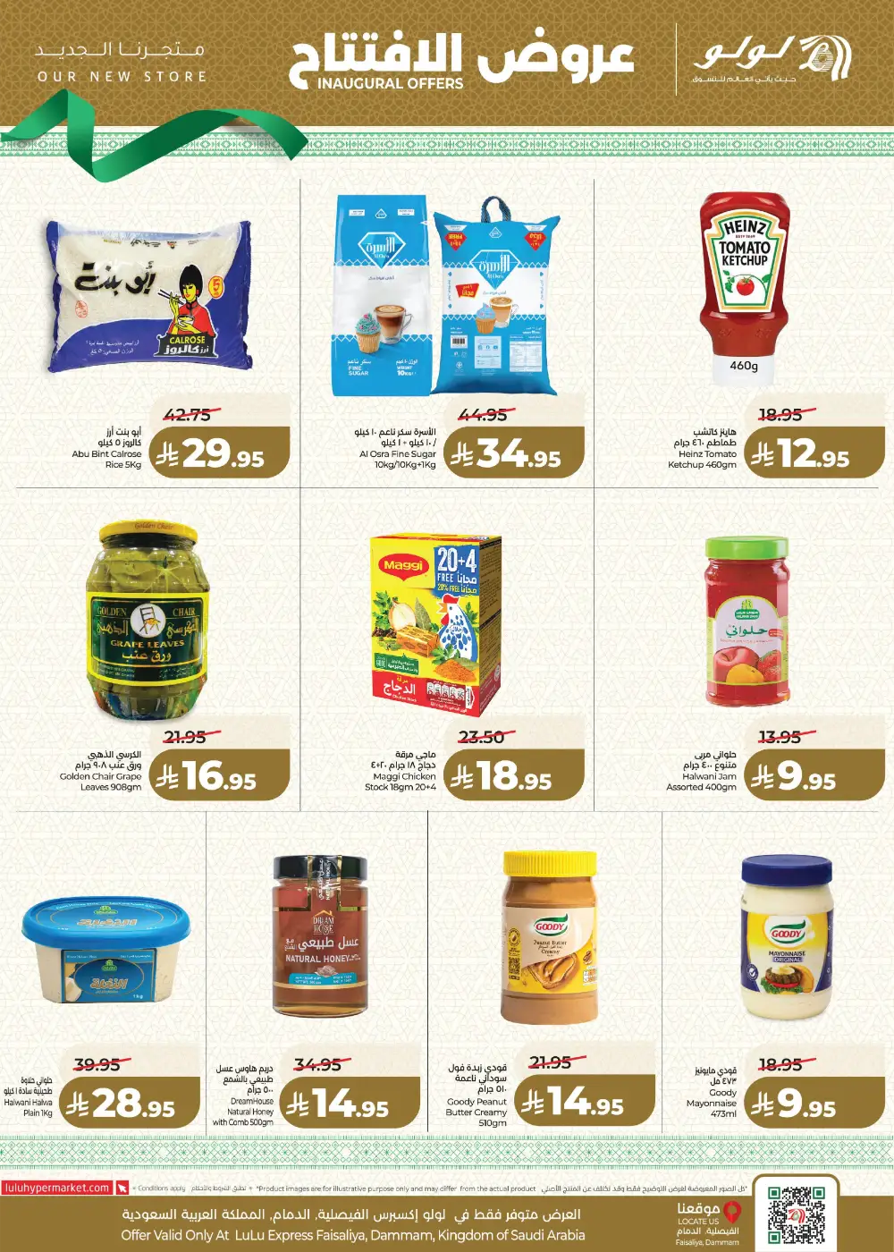 LuLu Express Faisaliya Dammam Inaugural Offers - Grocery & Fresh Food Deals page 2