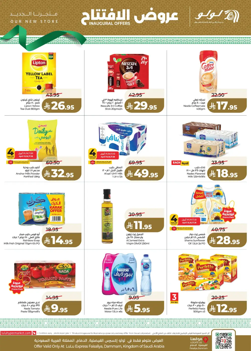 LuLu Express Faisaliya Dammam Inaugural Offers - Grocery & Fresh Food Deals page 3
