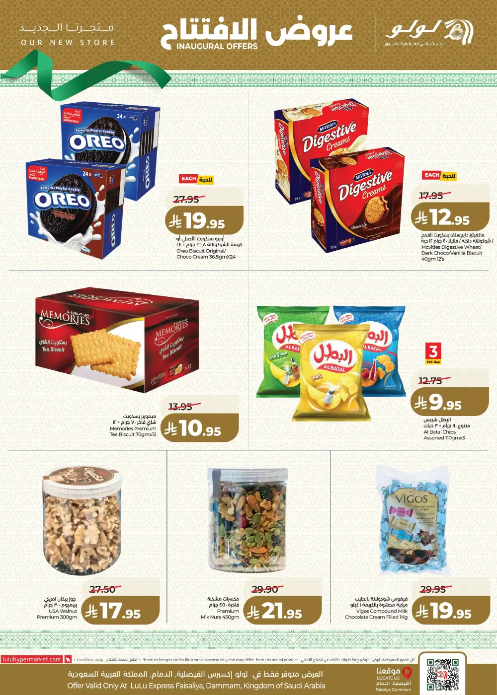 LuLu Express Faisaliya Dammam Inaugural Offers - Grocery & Fresh Food Deals page 4