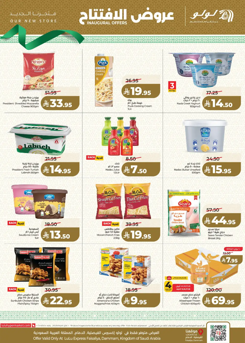 LuLu Express Faisaliya Dammam Inaugural Offers - Grocery & Fresh Food Deals page 5