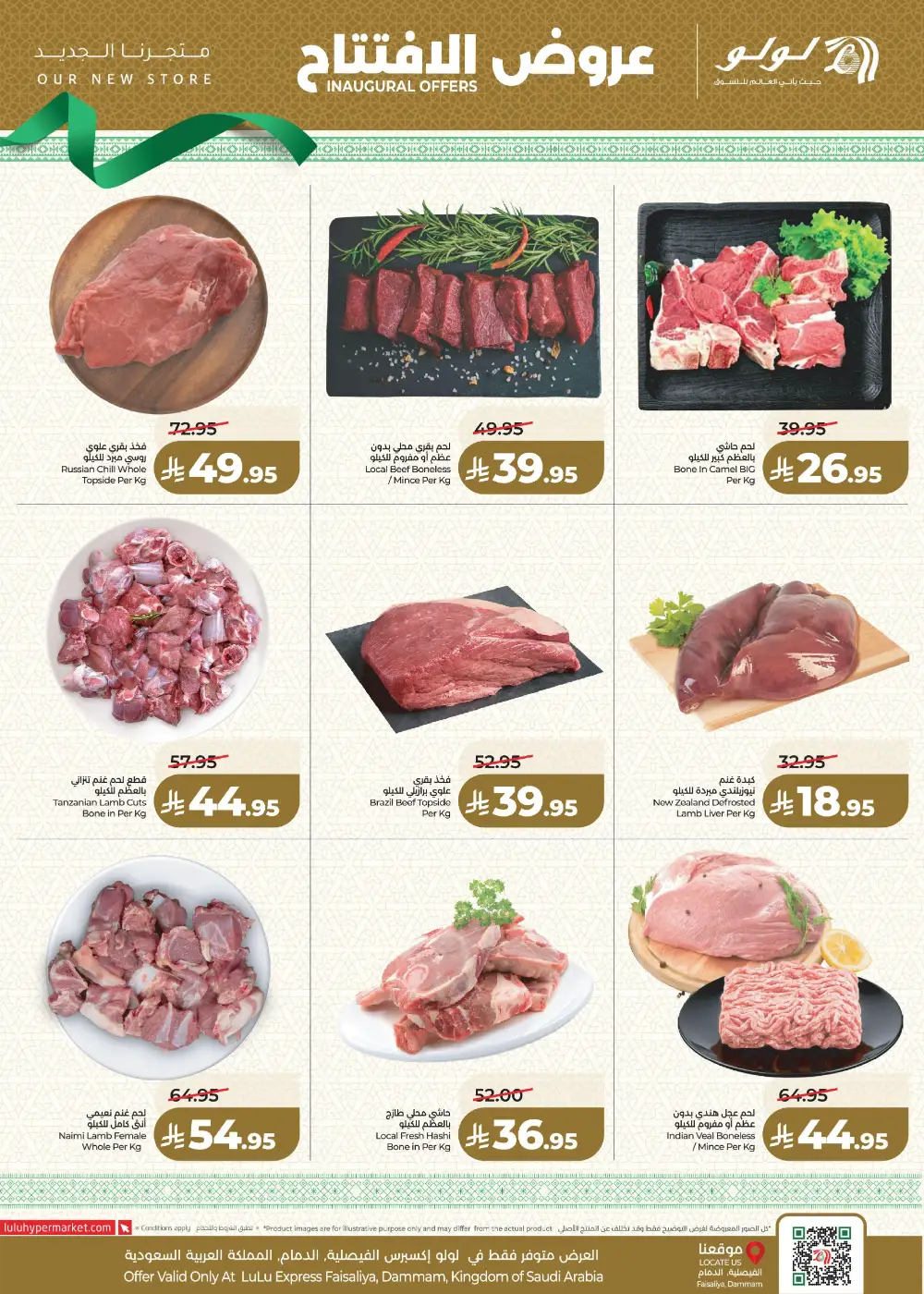 LuLu Express Faisaliya Dammam Inaugural Offers - Grocery & Fresh Food Deals page 9