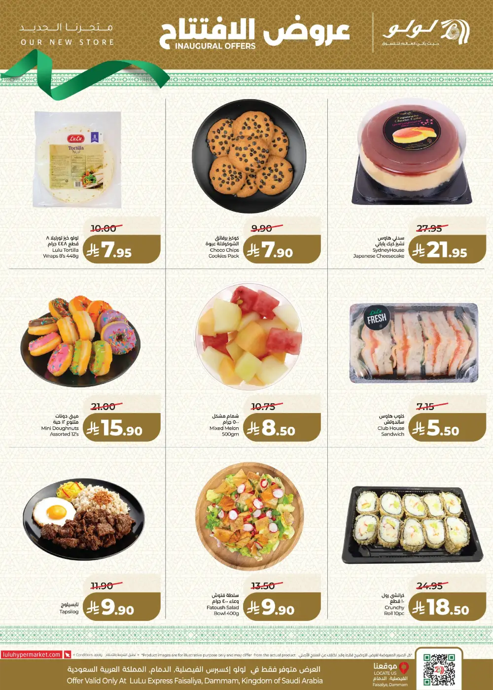LuLu Express Faisaliya Dammam Inaugural Offers - Grocery & Fresh Food Deals page 11
