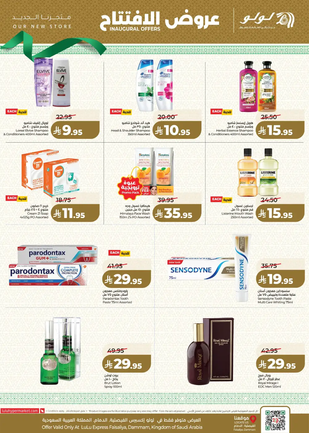 LuLu Express Faisaliya Dammam Inaugural Offers - Grocery & Fresh Food Deals page 13