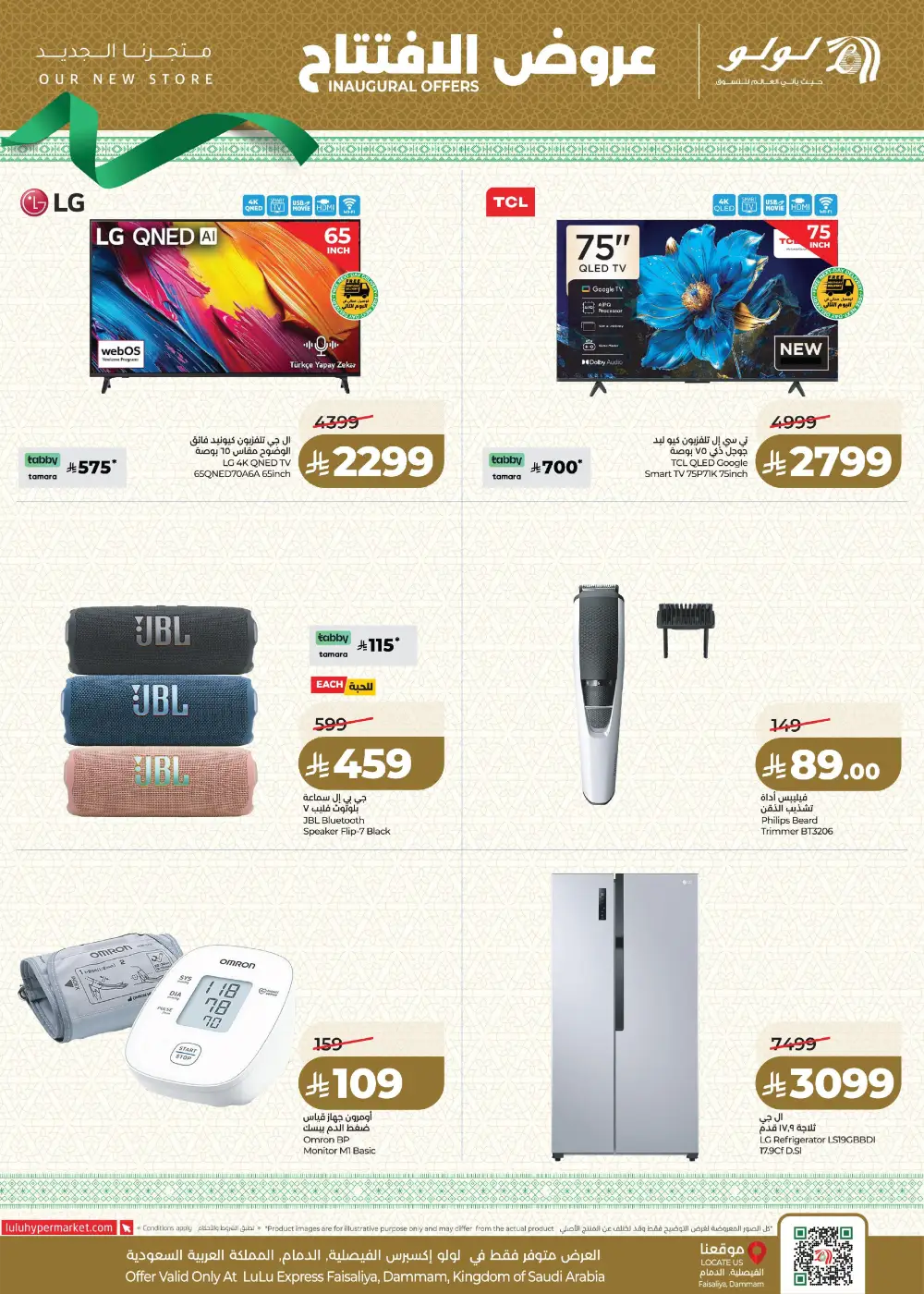 LuLu Express Faisaliya Dammam Inaugural Offers - Grocery & Fresh Food Deals page 14