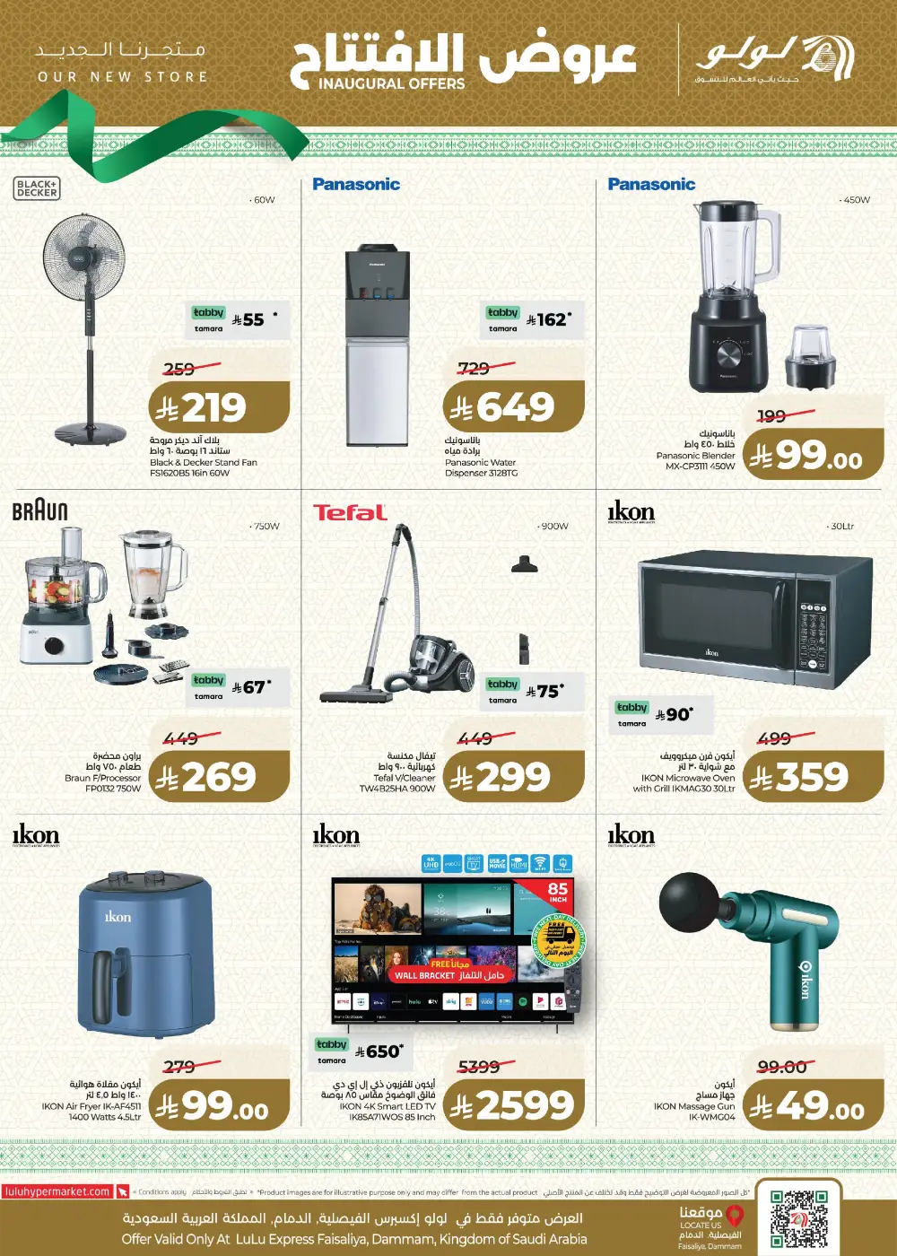 LuLu Express Faisaliya Dammam Inaugural Offers - Grocery & Fresh Food Deals page 15