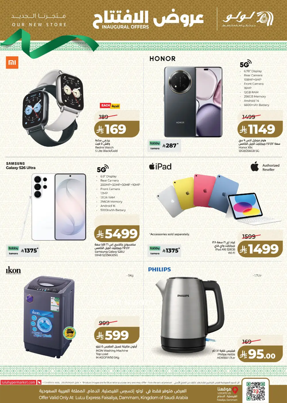 LuLu Express Faisaliya Dammam Inaugural Offers - Grocery & Fresh Food Deals page 16