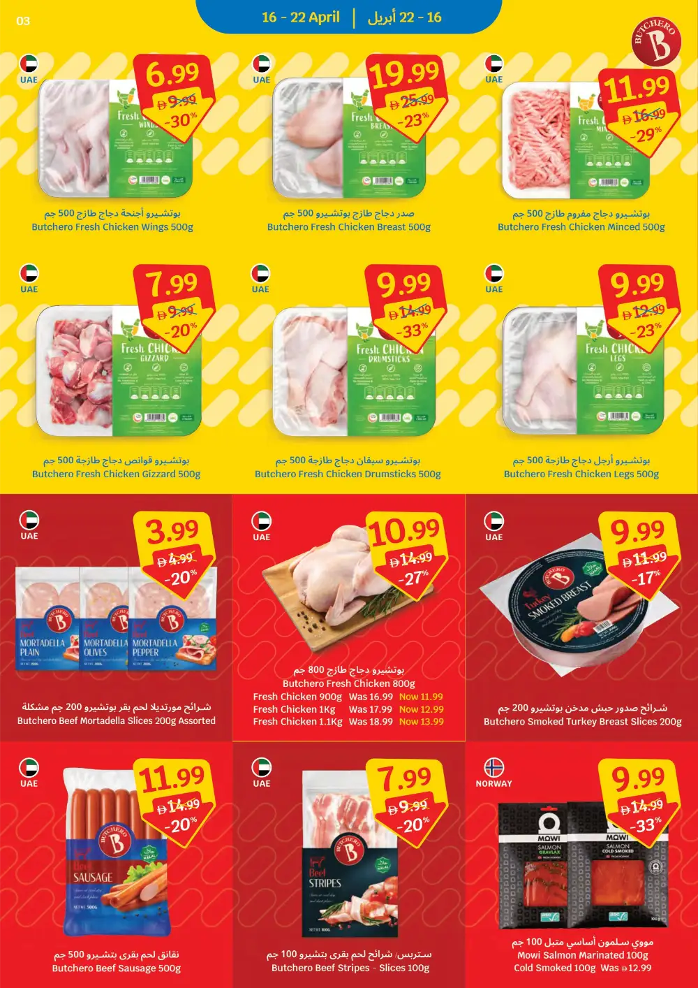 SAVA UAE Weekly Offers: Beat the Price! page 3