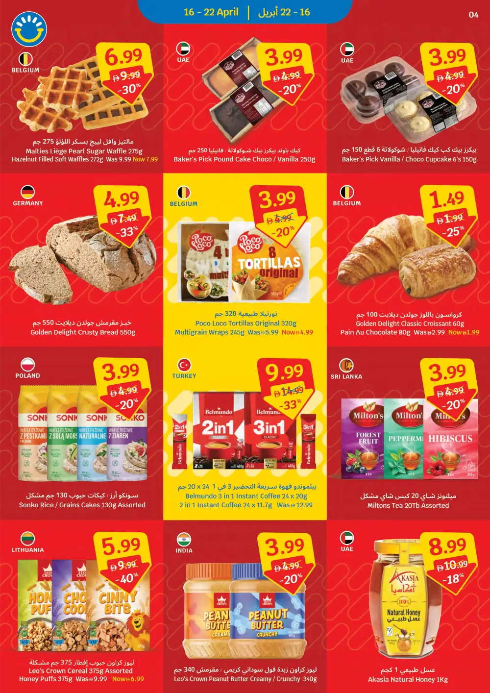 SAVA UAE Weekly Offers: Beat the Price! page 4