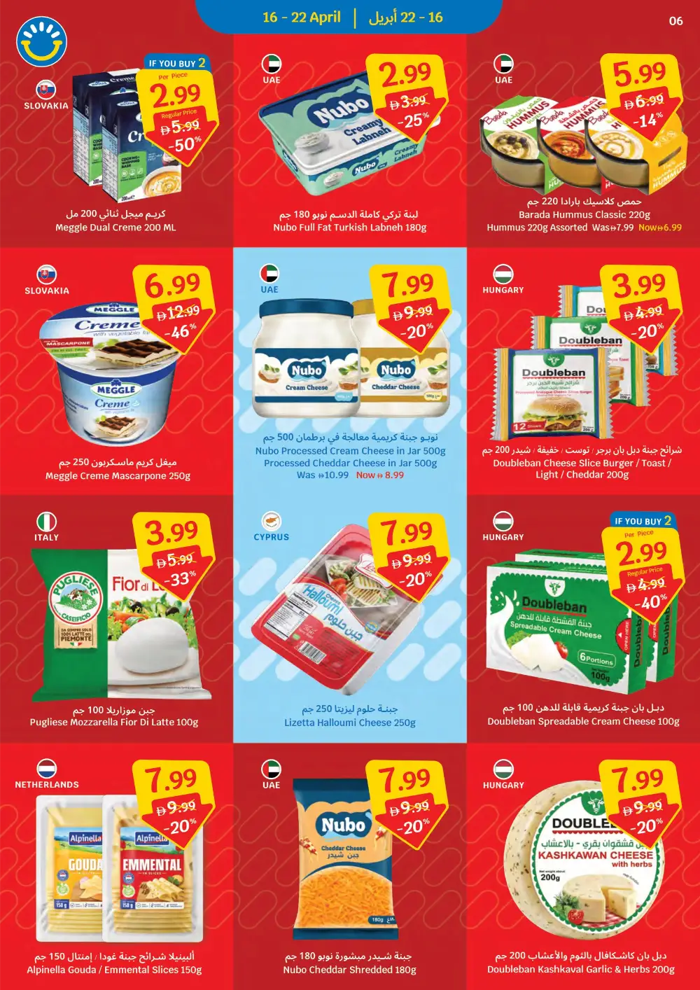 SAVA UAE Weekly Offers: Beat the Price! page 6