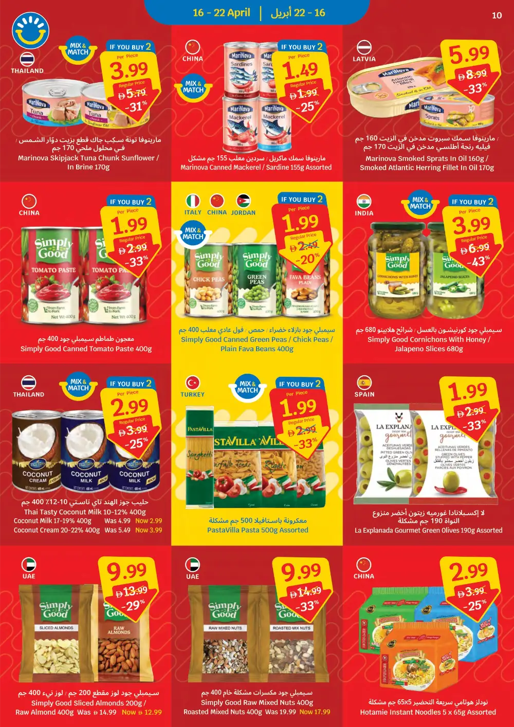 SAVA UAE Weekly Offers: Beat the Price! page 10