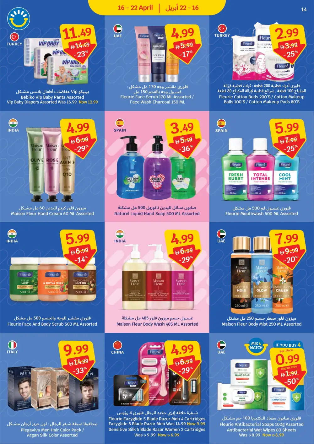 SAVA UAE Weekly Offers: Beat the Price! page 14