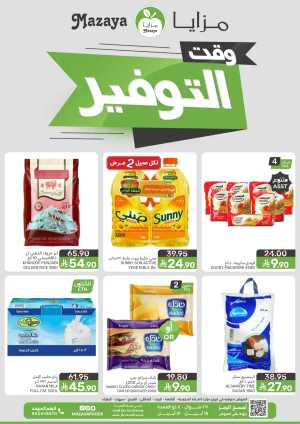Mazaya Supermarket | Weekly Grocery Offers & Best Deals flyer cover