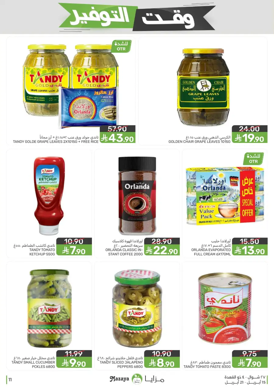 Mazaya Supermarket | Weekly Grocery Offers & Best Deals page 11