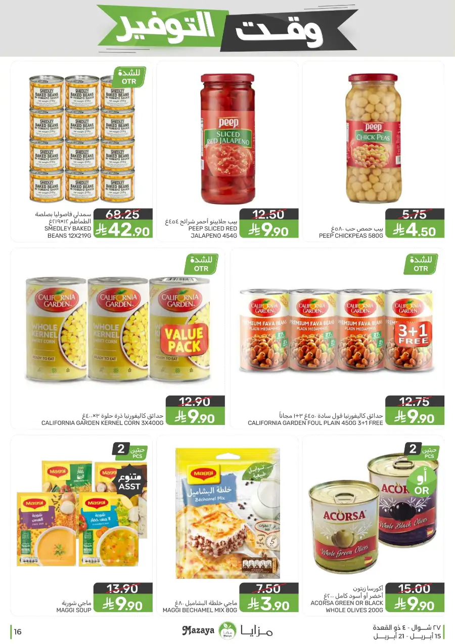 Mazaya Supermarket | Weekly Grocery Offers & Best Deals page 16