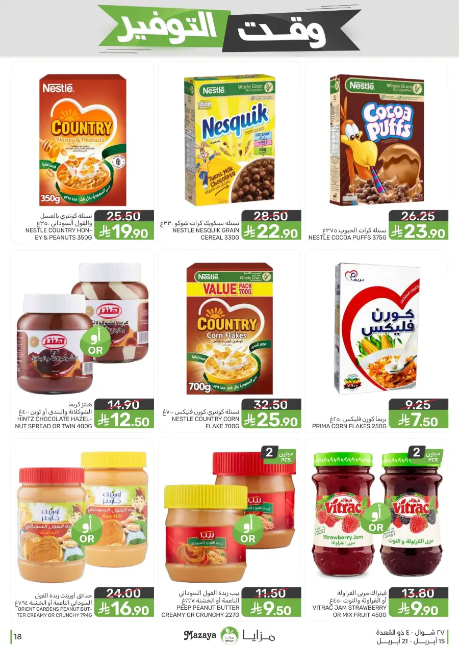 Mazaya Supermarket | Weekly Grocery Offers & Best Deals page 18
