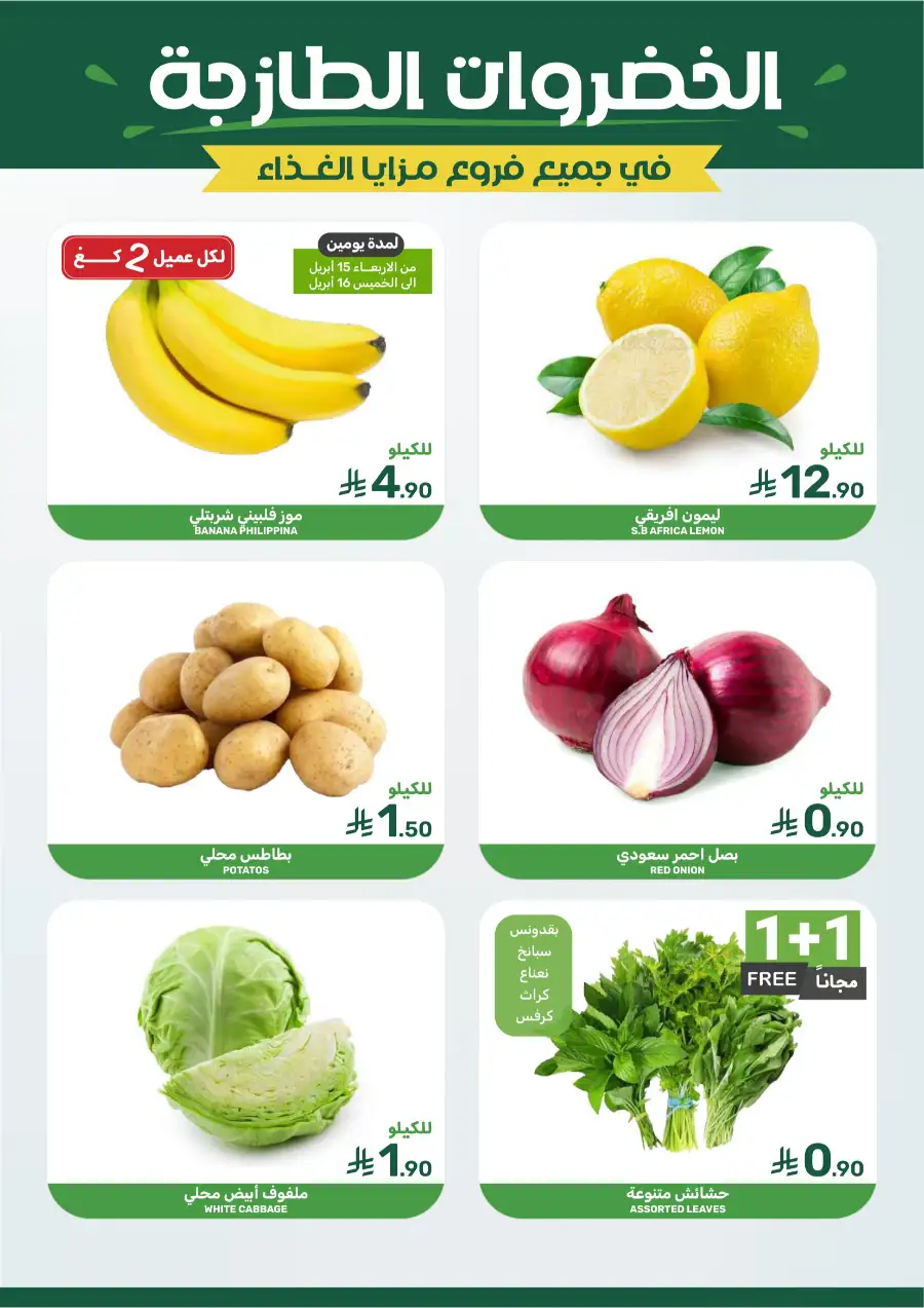 Mazaya Supermarket | Weekly Grocery Offers & Best Deals page 3