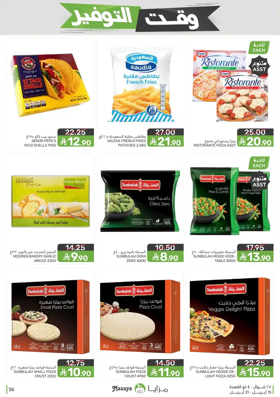 Mazaya Supermarket | Weekly Grocery Offers & Best Deals page 36