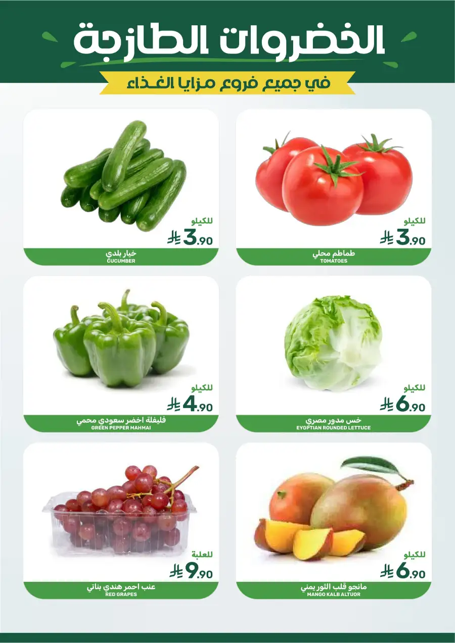 Mazaya Supermarket | Weekly Grocery Offers & Best Deals page 4