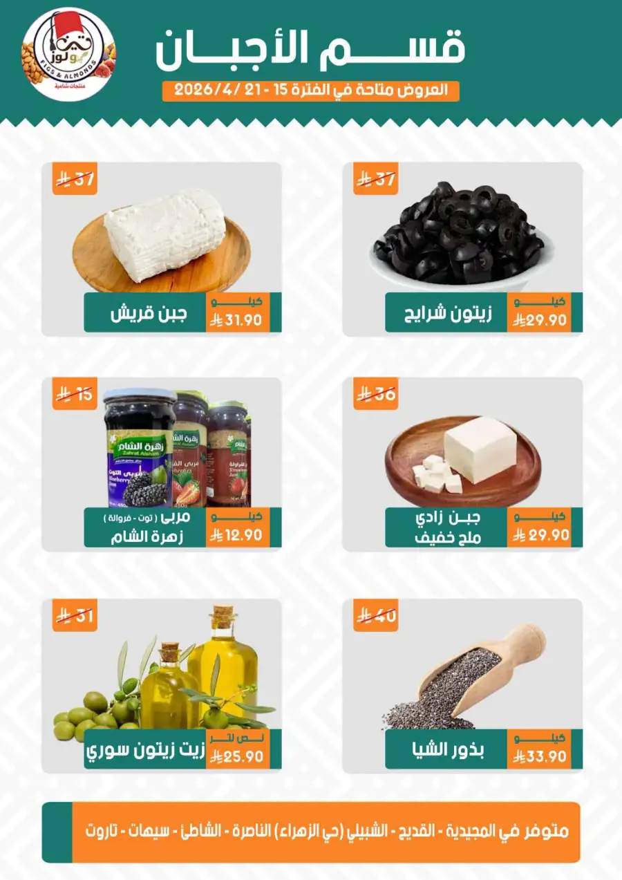Mazaya Supermarket | Weekly Grocery Offers & Best Deals page 9