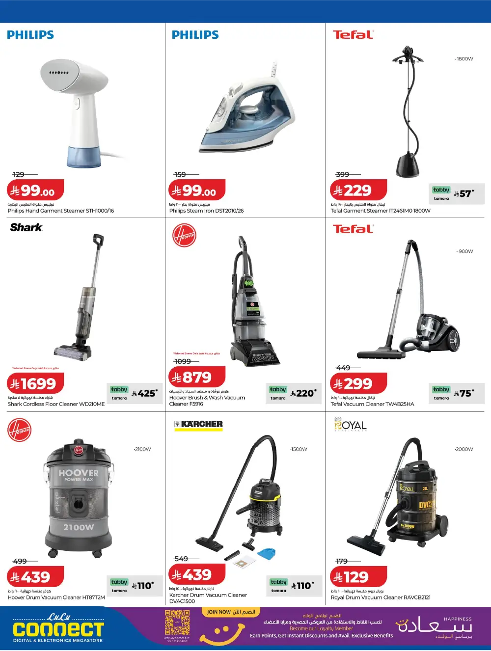 LuLu KSA Digitech: Smart Savings on Latest Tech page 12