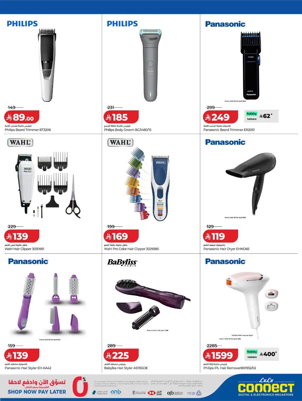 LuLu KSA Digitech: Smart Savings on Latest Tech page 15