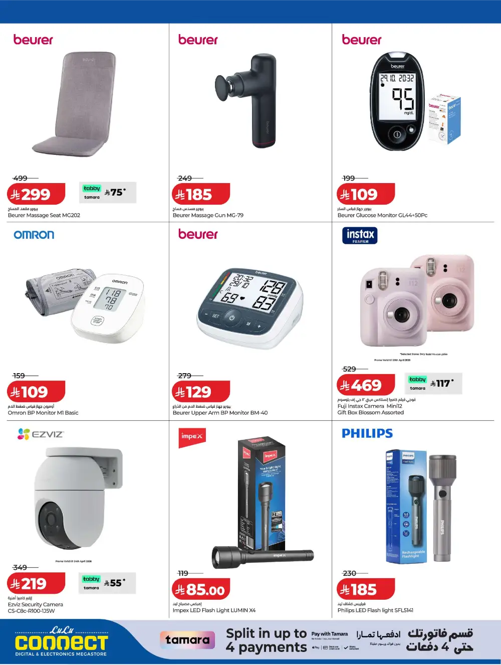 LuLu KSA Digitech: Smart Savings on Latest Tech page 16