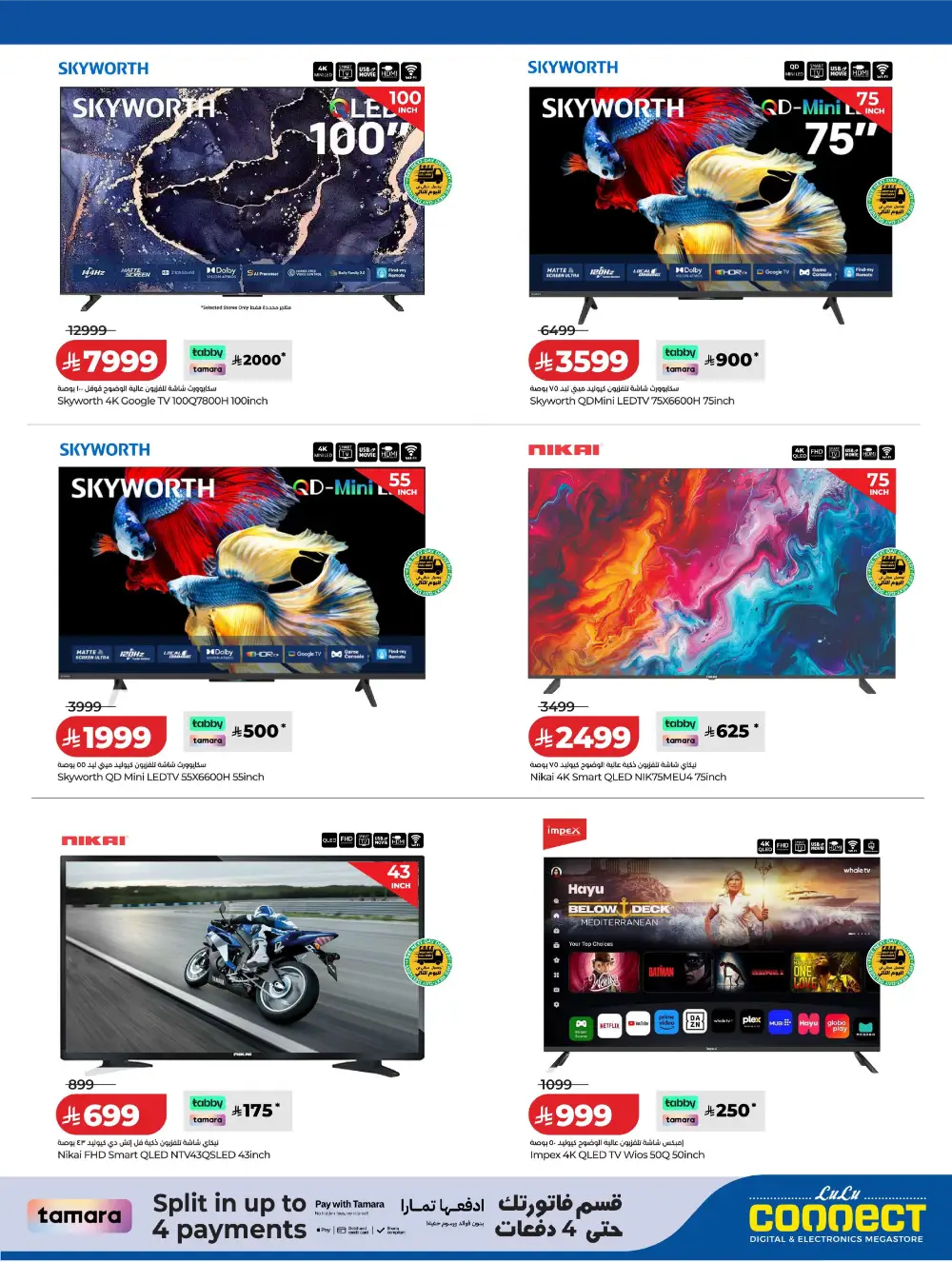 LuLu KSA Digitech: Smart Savings on Latest Tech page 20