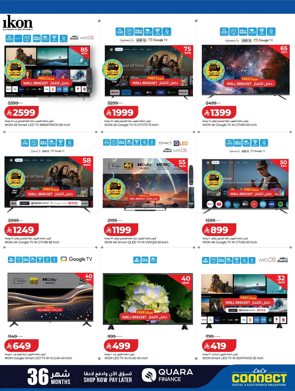 LuLu KSA Digitech: Smart Savings on Latest Tech page 21