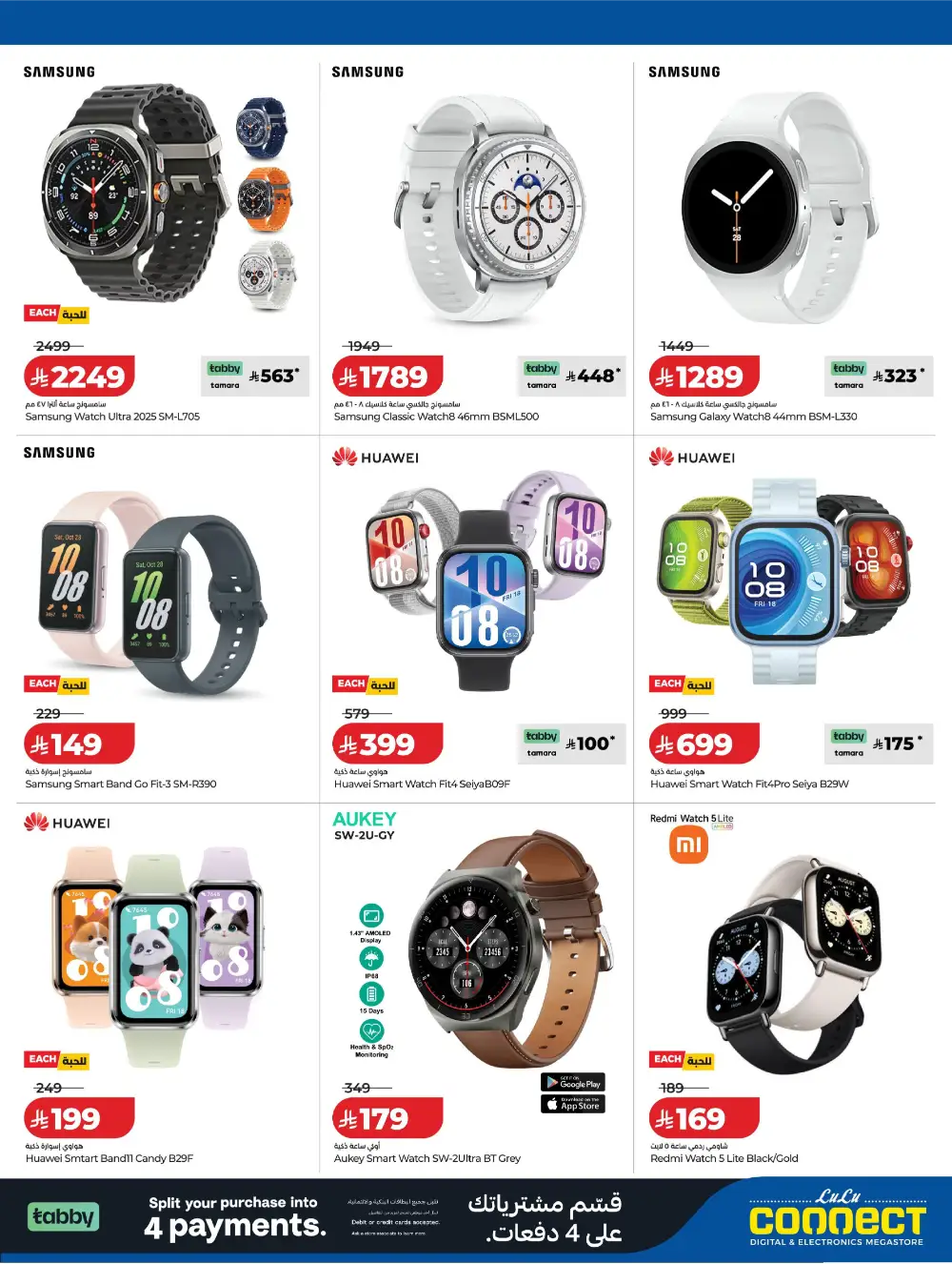 LuLu KSA Digitech: Smart Savings on Latest Tech page 23