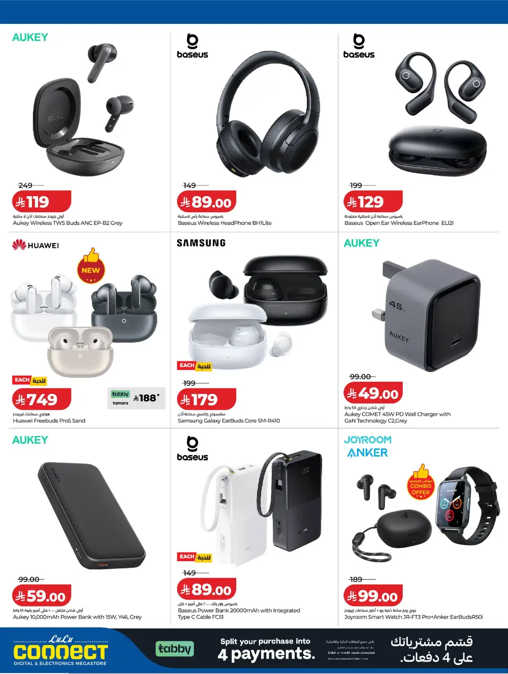 LuLu KSA Digitech: Smart Savings on Latest Tech page 24