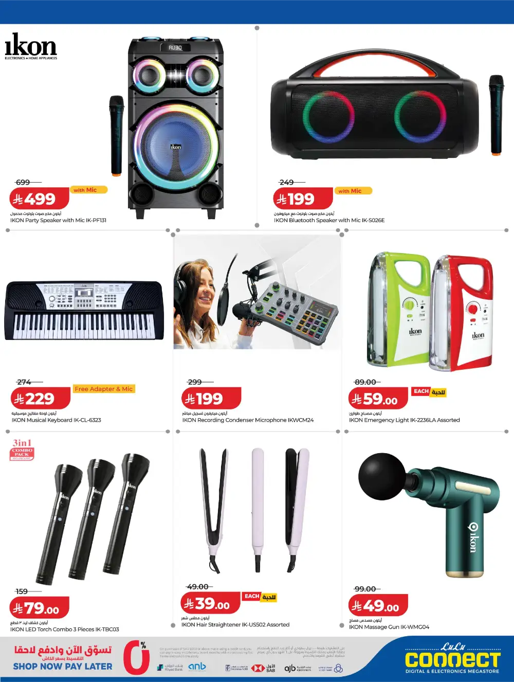 LuLu KSA Digitech: Smart Savings on Latest Tech page 26