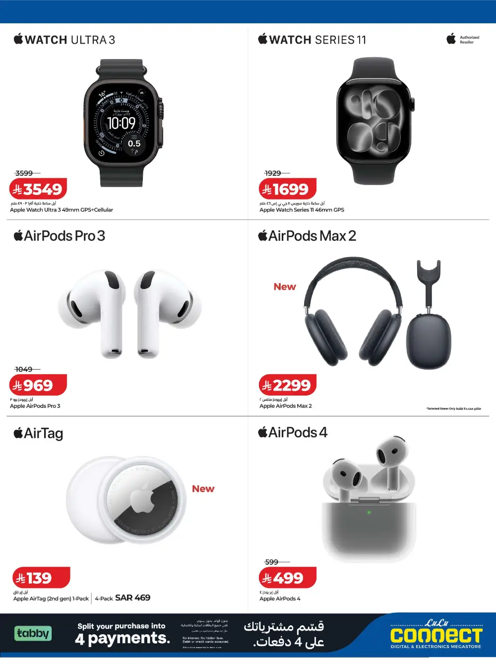 LuLu KSA Digitech: Smart Savings on Latest Tech page 31