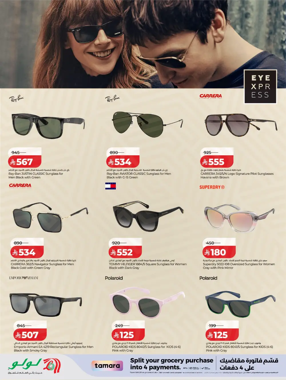 LuLu KSA Digitech: Smart Savings on Latest Tech page 38