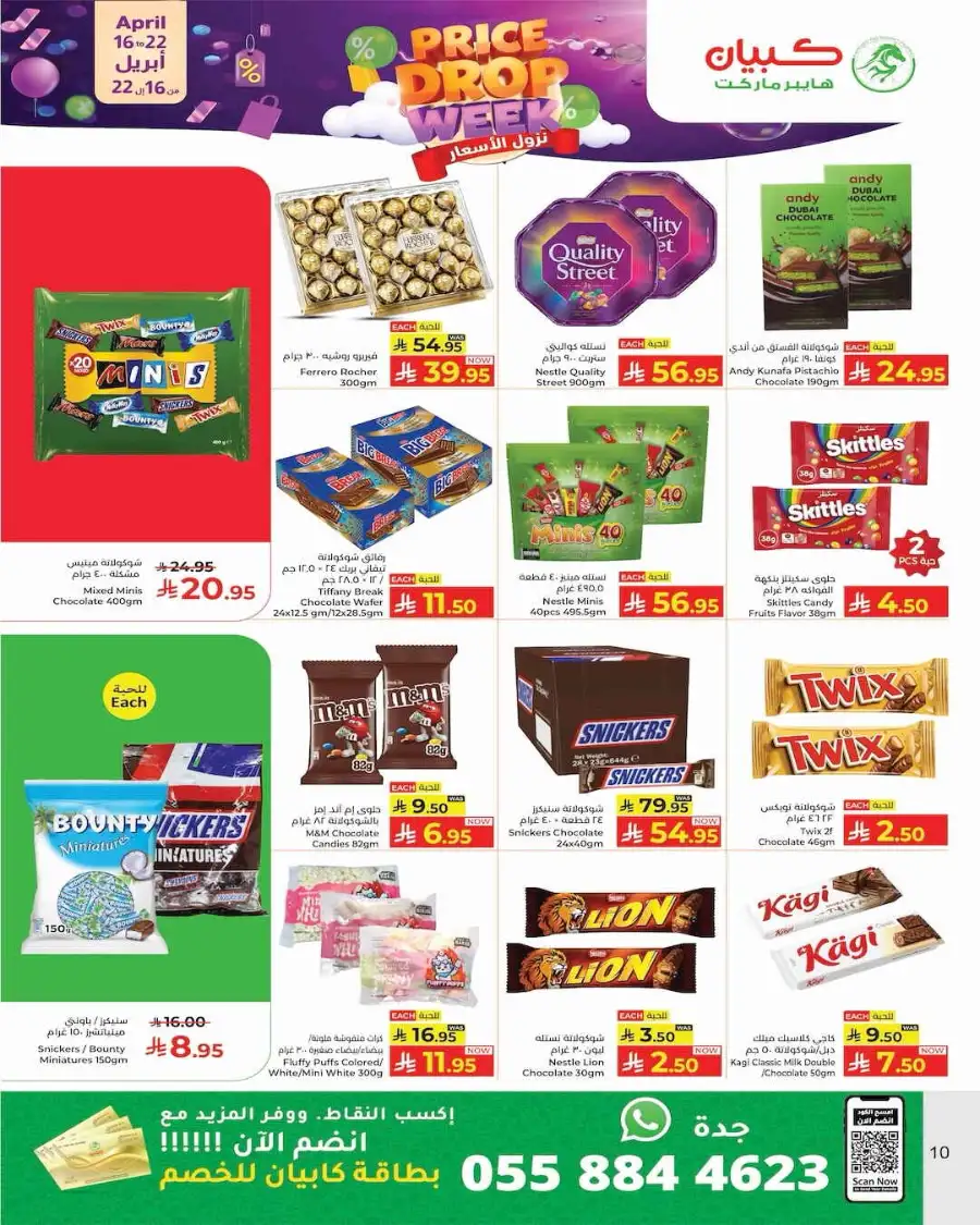 Kabayan Hypermarket Jeddah | Price Drop Week Offers - Apr 16-22 page 10