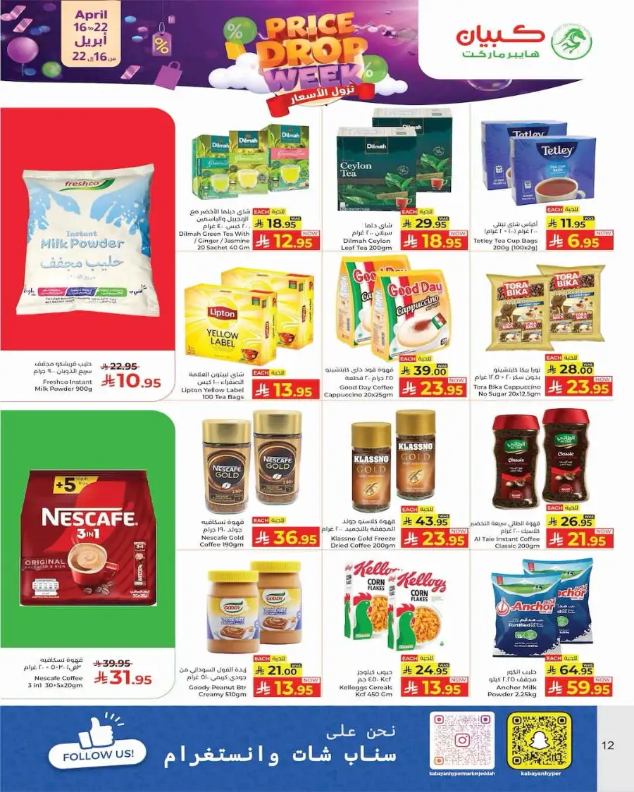 Kabayan Hypermarket Jeddah | Price Drop Week Offers - Apr 16-22 page 12