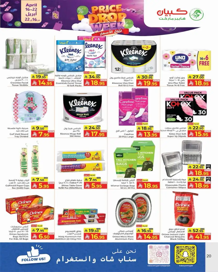 Kabayan Hypermarket Jeddah | Price Drop Week Offers - Apr 16-22 page 17