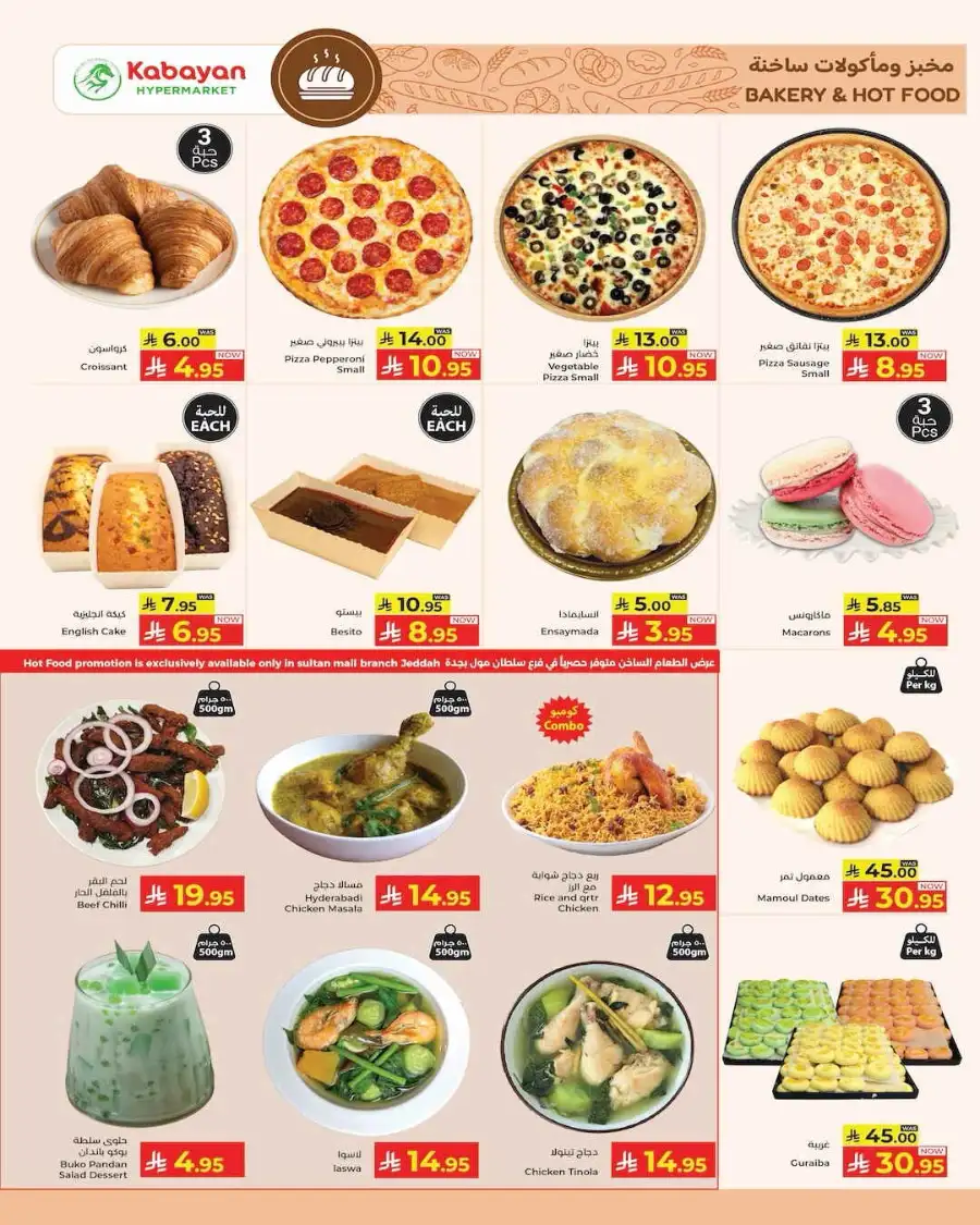 Kabayan Hypermarket Jeddah | Price Drop Week Offers - Apr 16-22 page 2