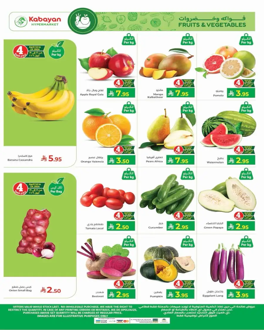Kabayan Hypermarket Jeddah | Price Drop Week Offers - Apr 16-22 page 20