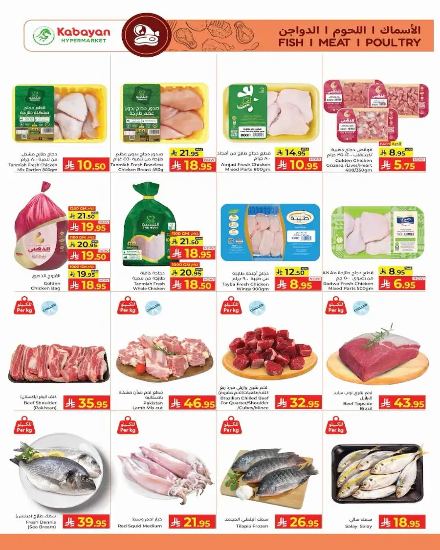 Kabayan Hypermarket Jeddah | Price Drop Week Offers - Apr 16-22 page 5