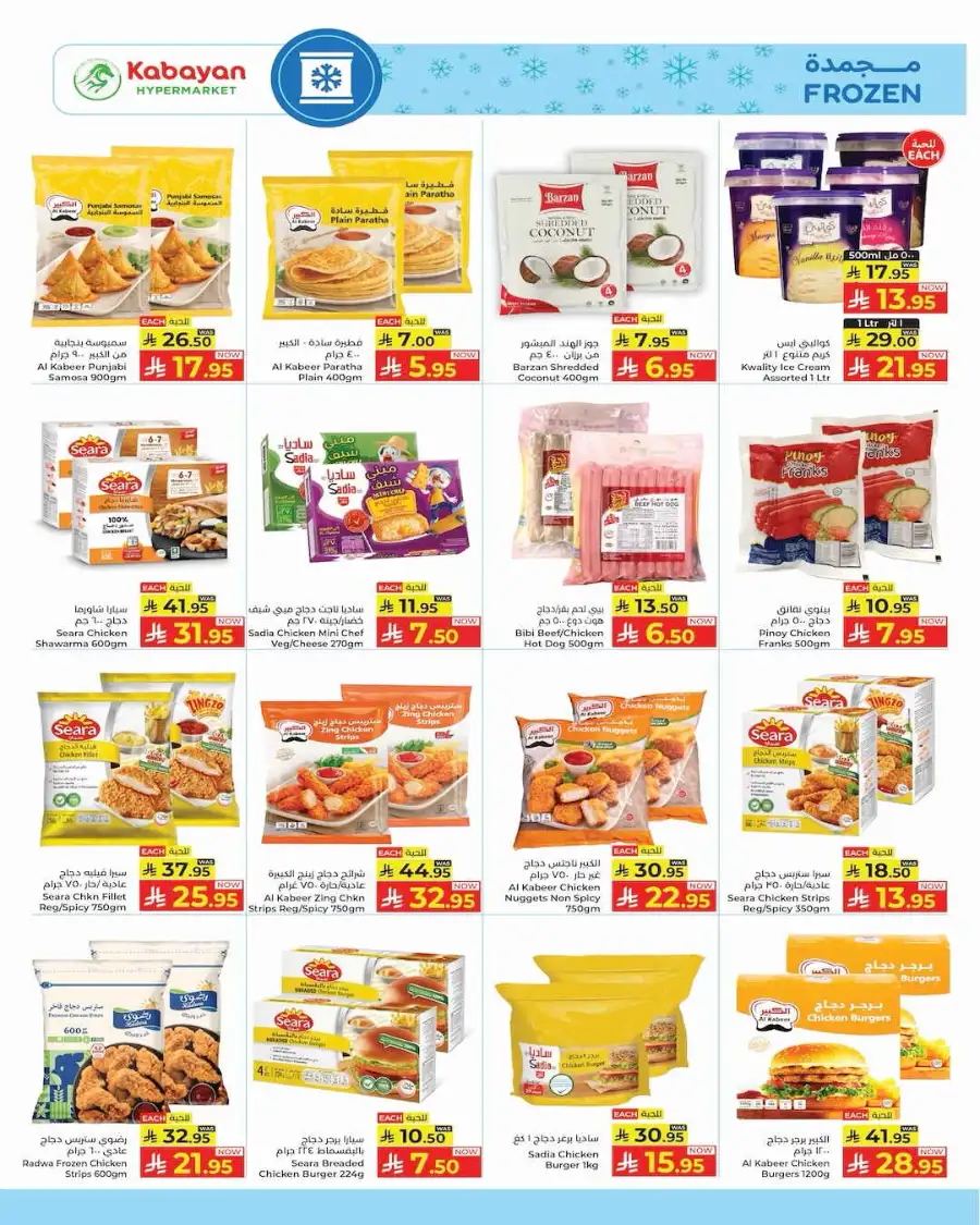 Kabayan Hypermarket Jeddah | Price Drop Week Offers - Apr 16-22 page 6