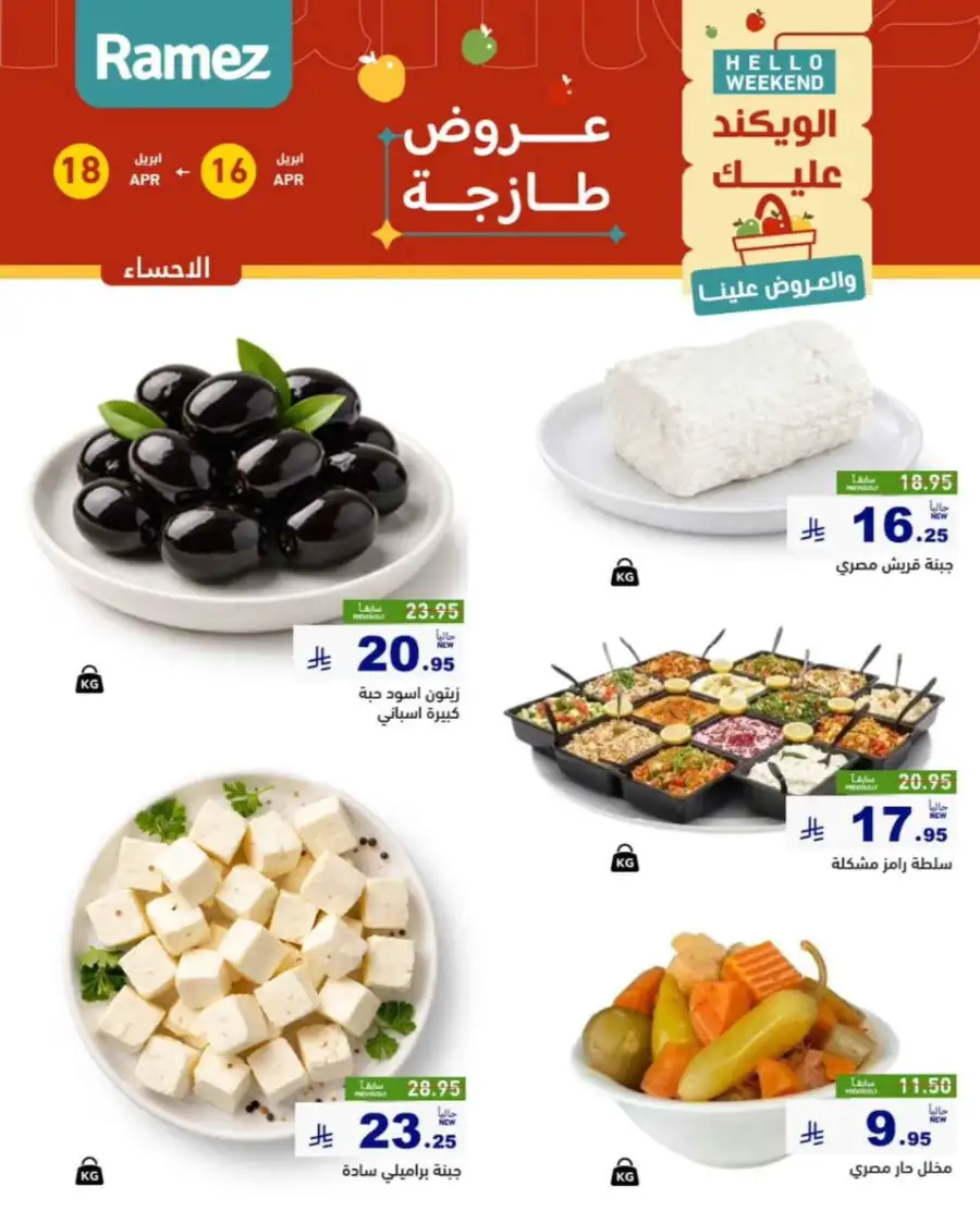 3 Days offer page 12