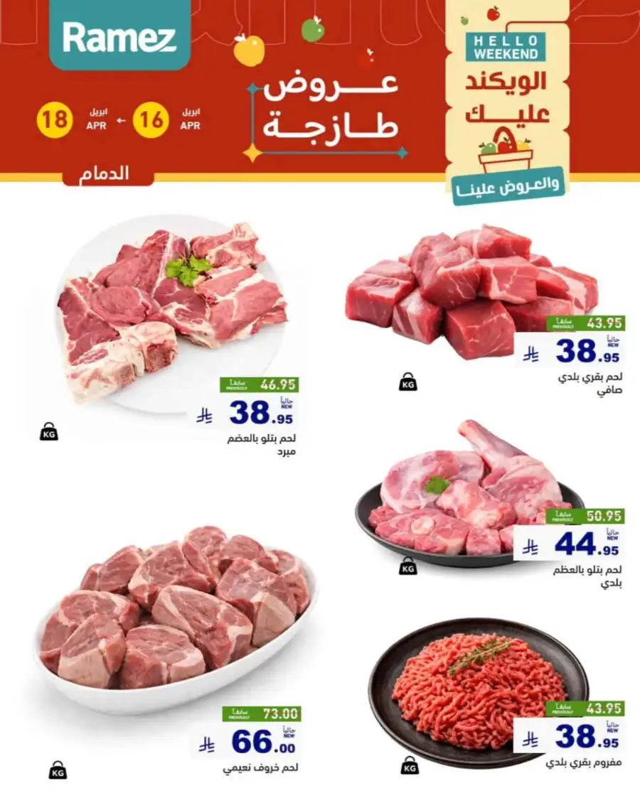 3 Days offer page 14