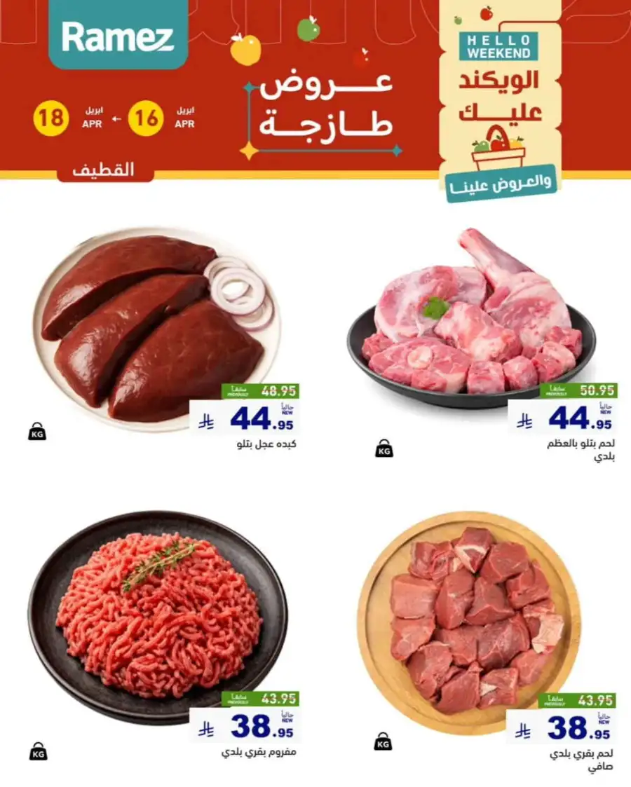 3 Days offer page 15