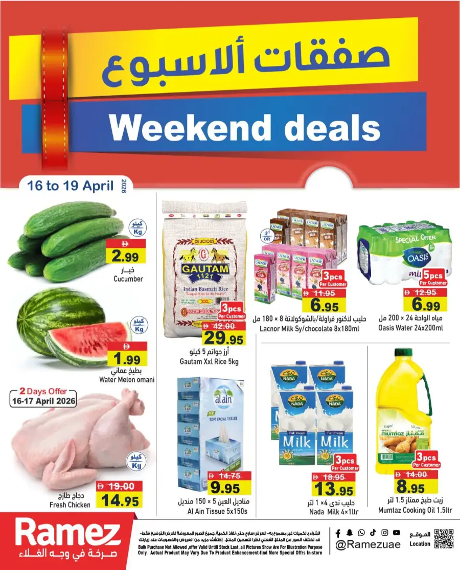 Ramez UAE Weekend Deals & Offers in [City Name] | Save Big Today page 1