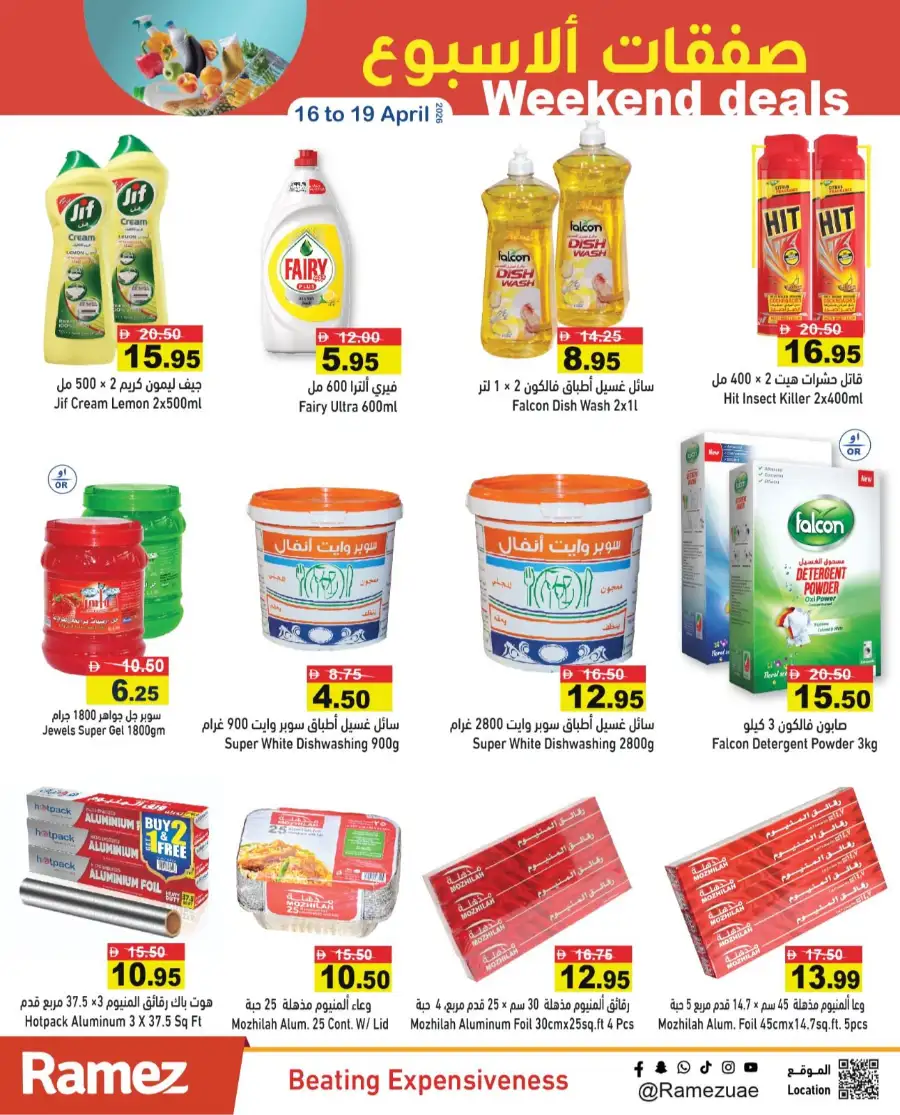 Ramez UAE Weekend Deals & Offers in [City Name] | Save Big Today page 15