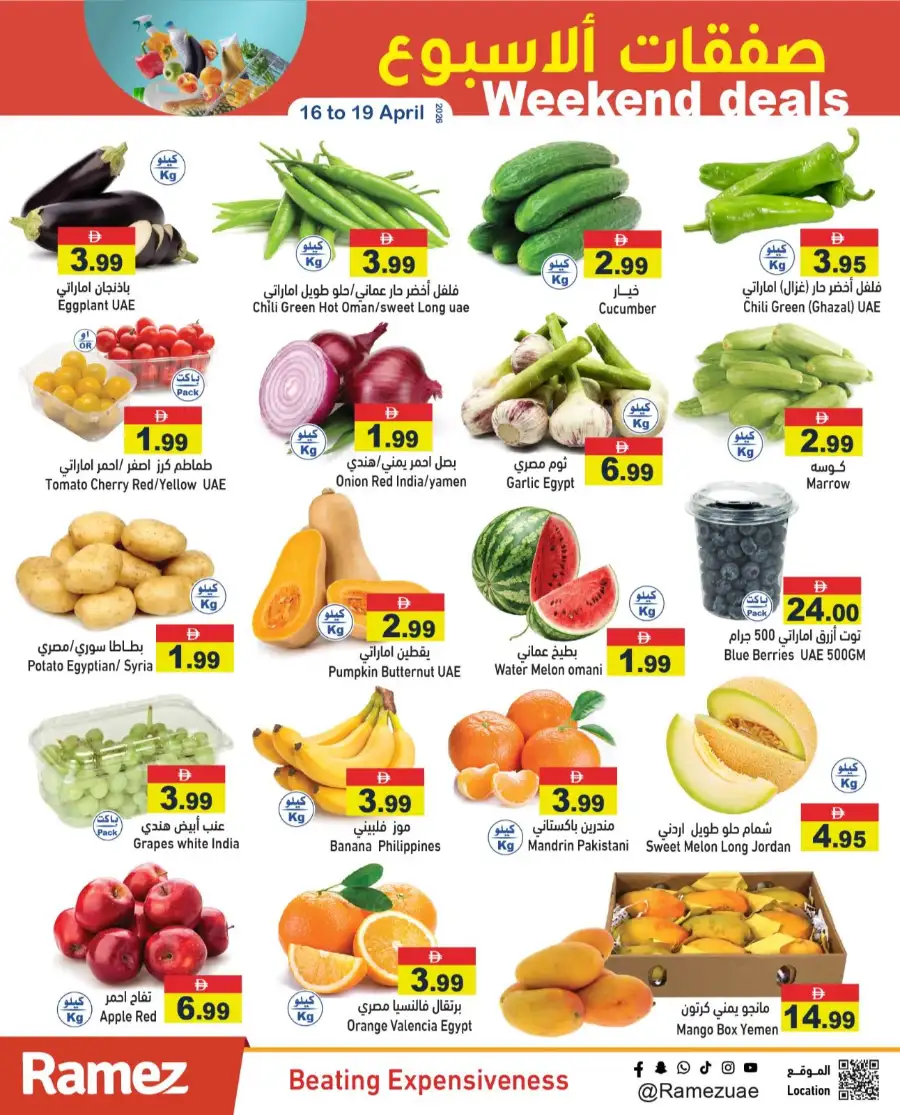 Ramez UAE Weekend Deals & Offers in [City Name] | Save Big Today page 2