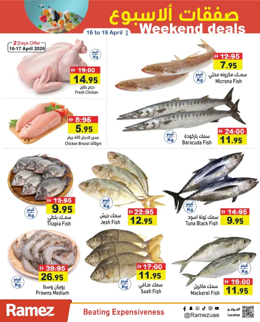 Ramez UAE Weekend Deals & Offers in [City Name] | Save Big Today page 3